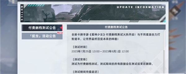 星神少女新版