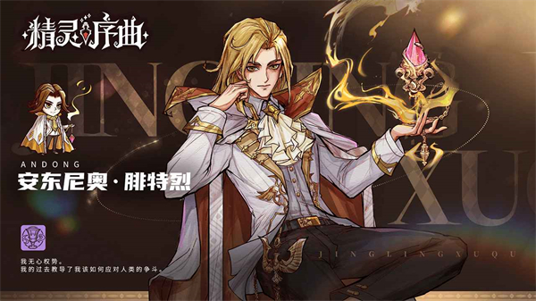 精灵序曲