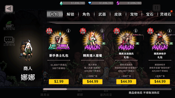 地牢杀手新版