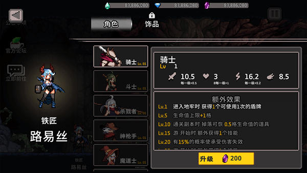 地牢杀手新版