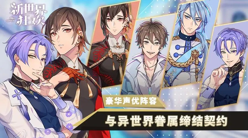 新世界狂欢汉化版