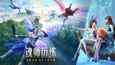 斗罗大陆魂师对决vivo