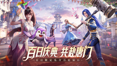 斗罗大陆魂师对决vivo
