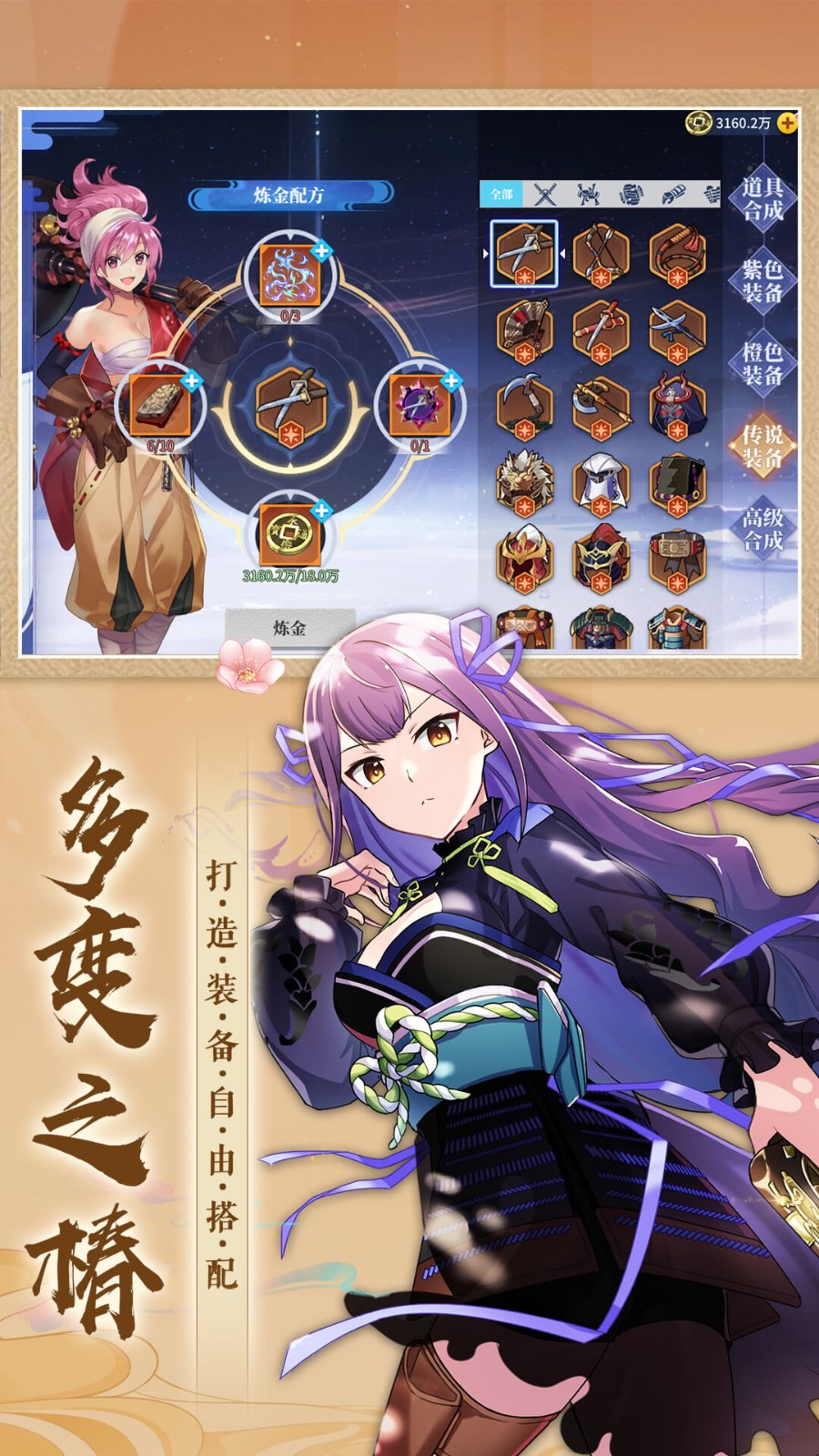 椿之歌