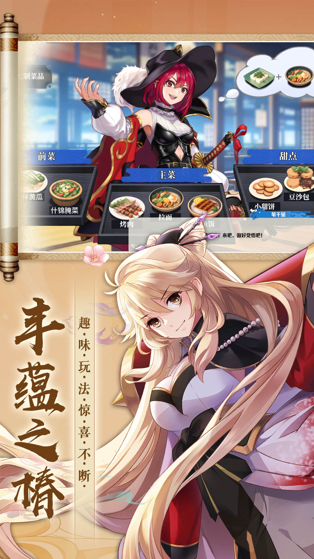 椿之歌