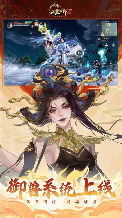 天龙八部2飞龙在天游戏
