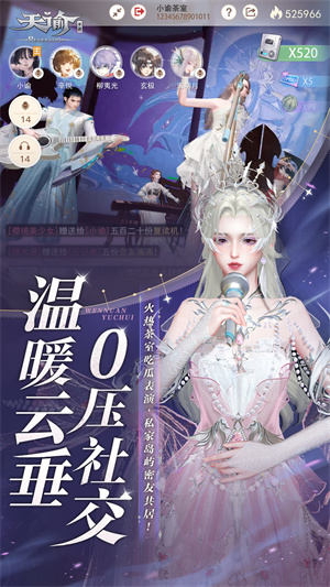 天谕游戏