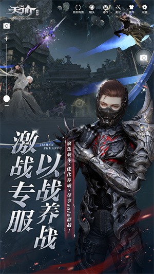 天谕游戏