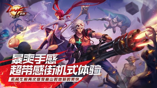 dnf游戏国服