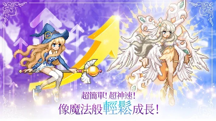 魔法少女养成