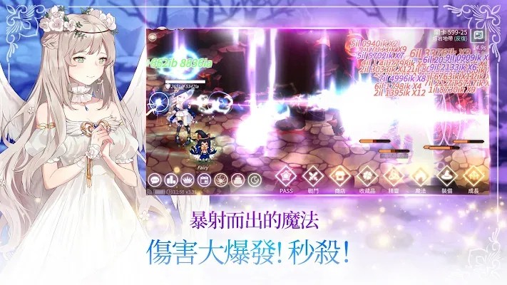 魔法少女养成