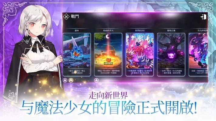 魔法少女养成