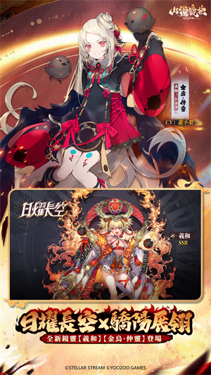 山海镜花最新版