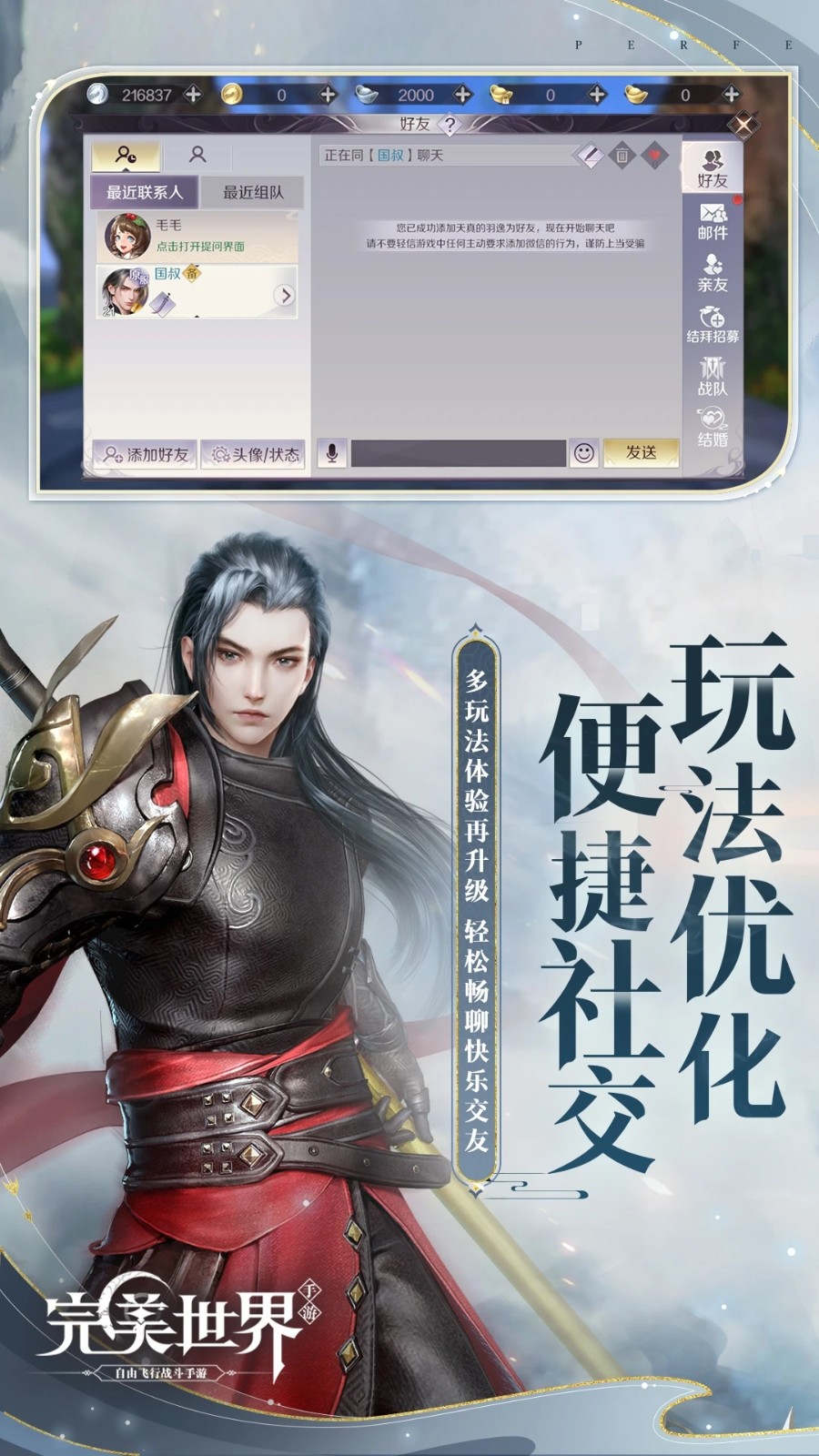 完美世界