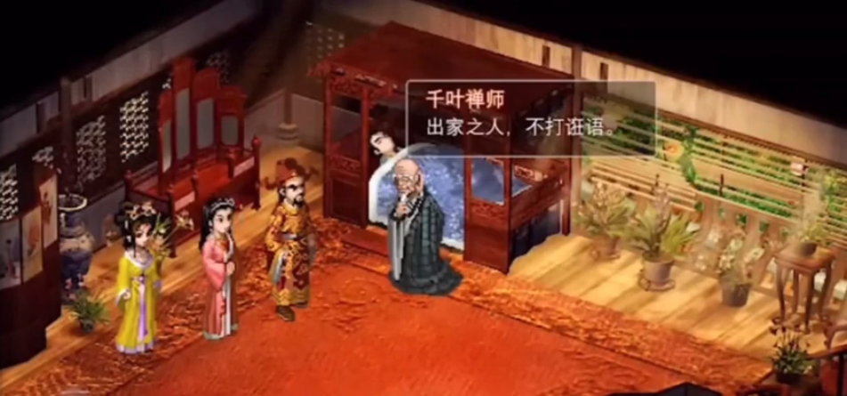 新仙剑奇侠传二单机版