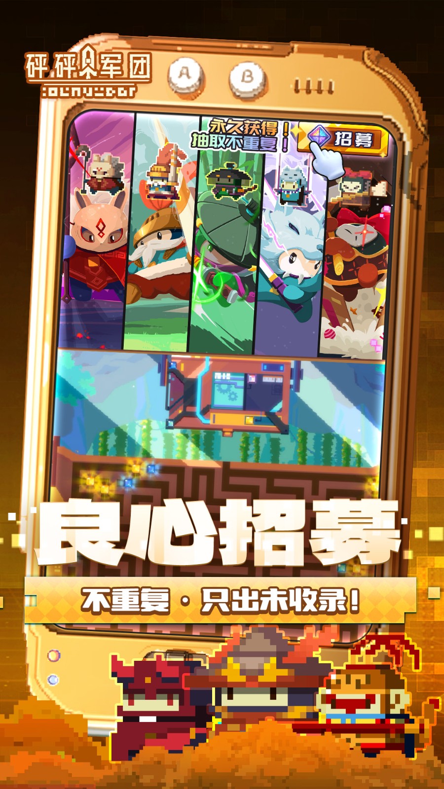 砰砰军团游戏