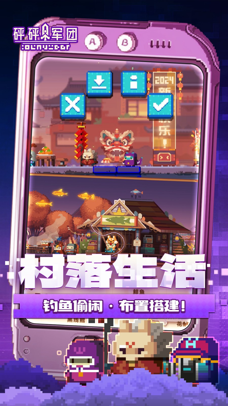 砰砰军团游戏