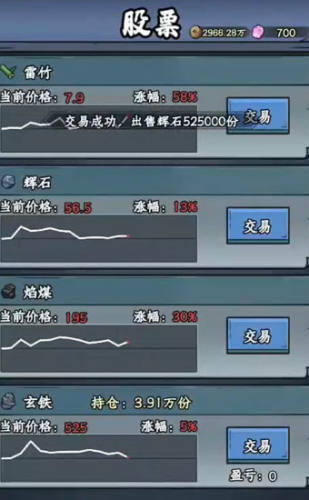 修仙奇谭免广告新版