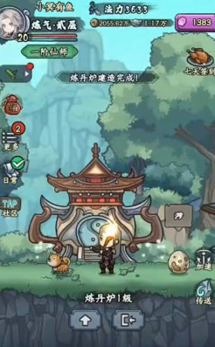 修仙奇谭免广告新版