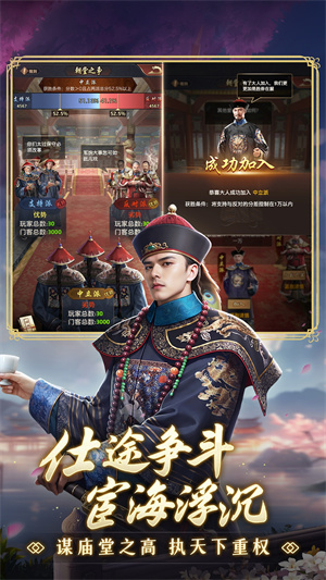 极品芝麻官