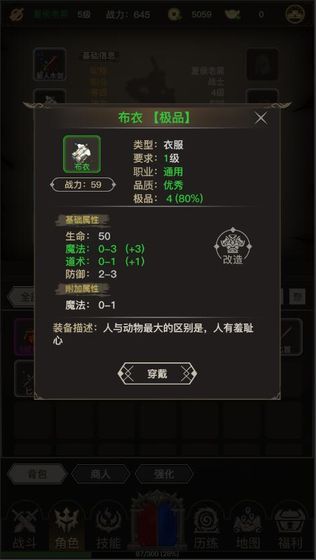 传奇之旅宇哥制作