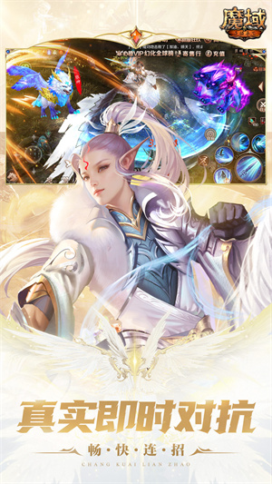 魔域游戏互通版