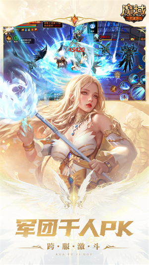 魔域游戏互通版