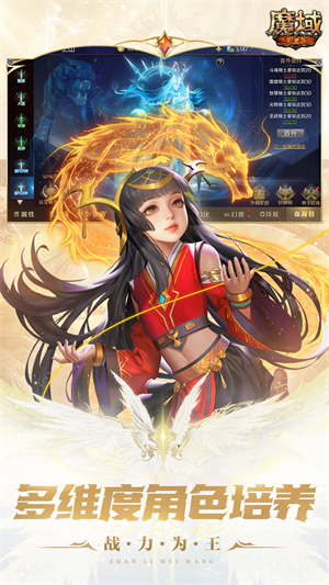 魔域游戏互通版