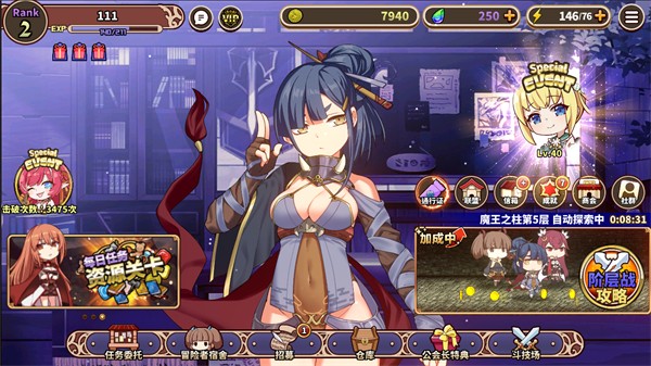 贤者同盟新版