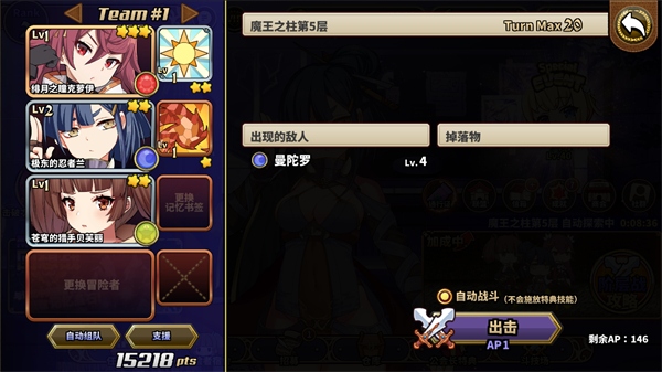 贤者同盟新版