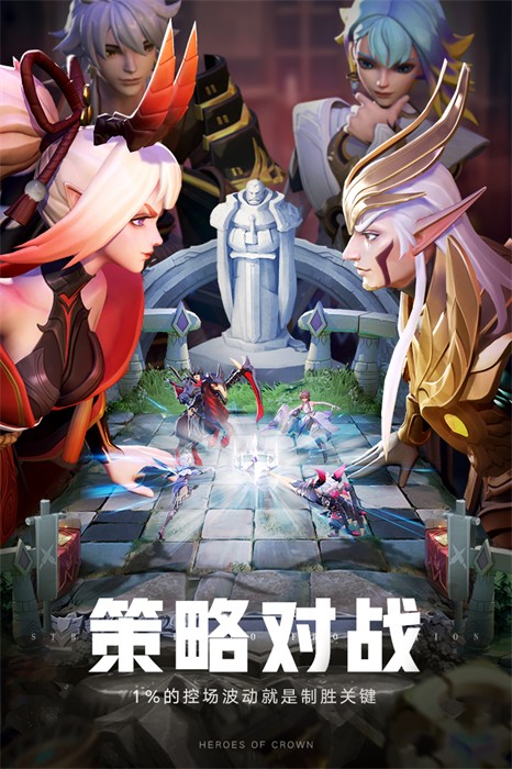 上古王冠新版
