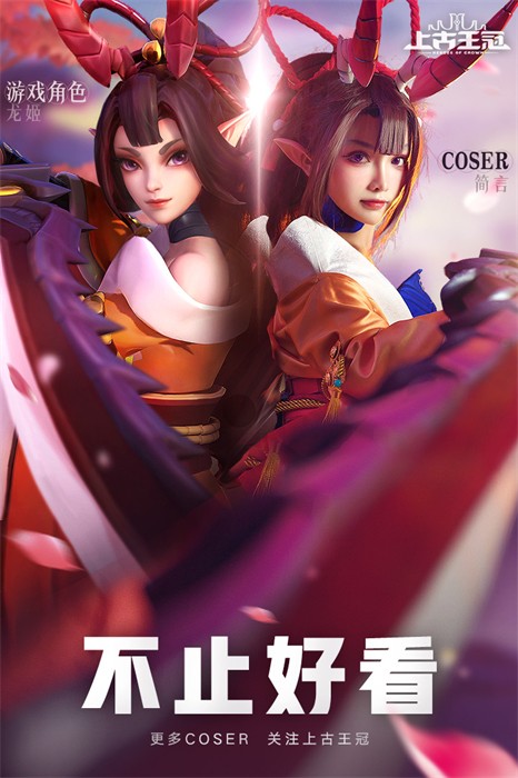 上古王冠新版