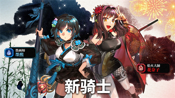 飞艇骑士团新版