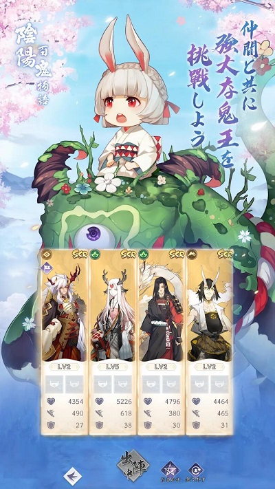 阴阳百鬼物语GO