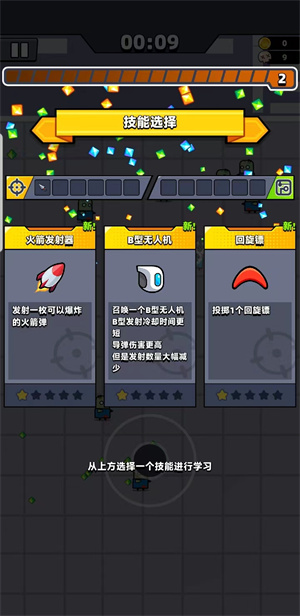 弹壳特攻队