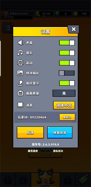 弹壳特攻队