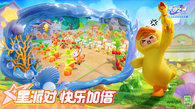 元梦之星游戏