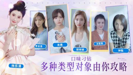 完蛋我被美女包围taptap