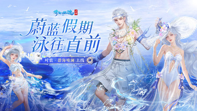 倩女幽魂游戏