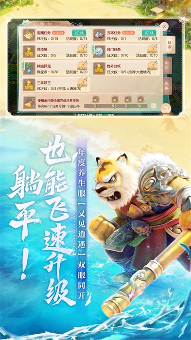 大话西游游戏网易版本
