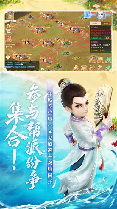 大话西游游戏网易版本