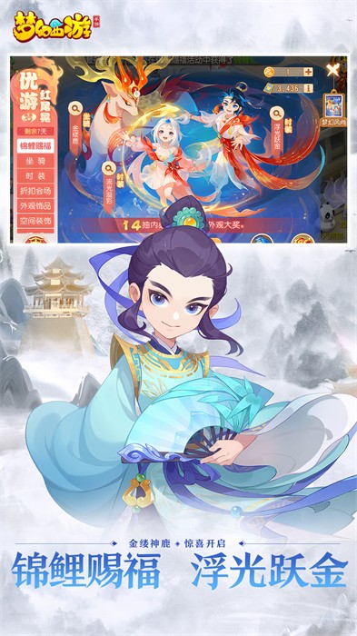 梦幻西游互通版