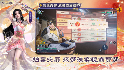 梦幻新诛仙包