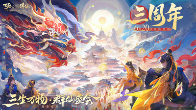 梦幻新诛仙包