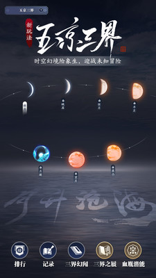 天涯明月刀