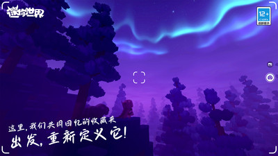 迷你世界游戏