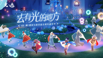 sky光遇手机版