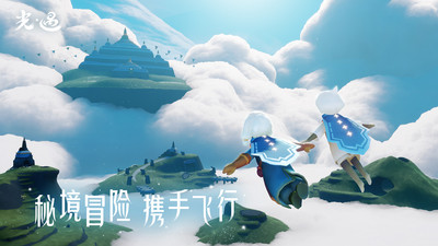 sky光遇手机版