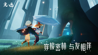 sky光遇手机版