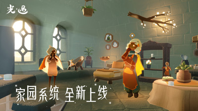 sky光遇手机版